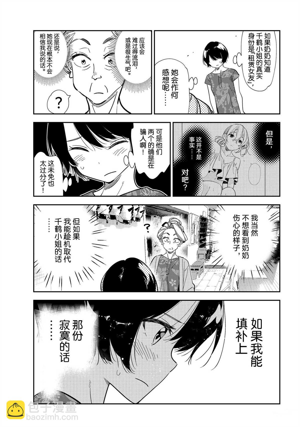 第204话-第204话