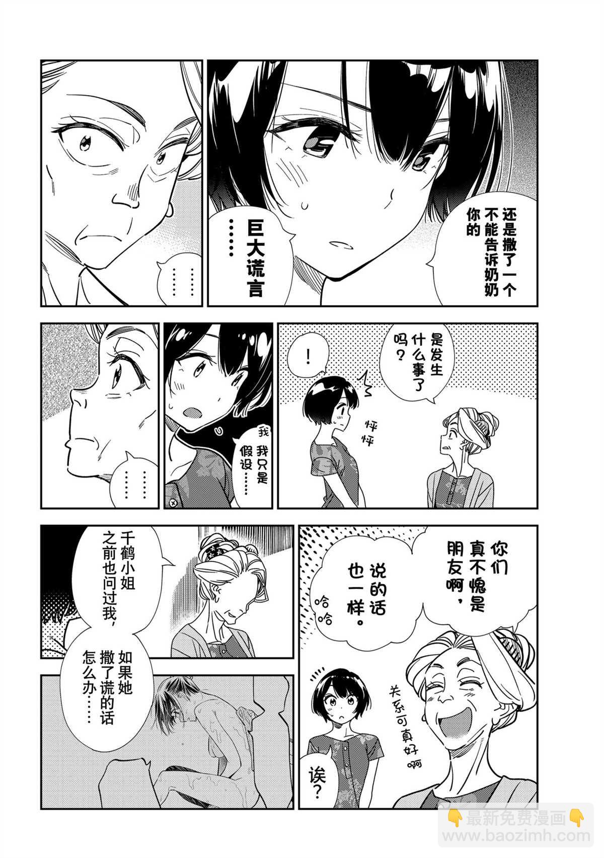 第204话-第204话