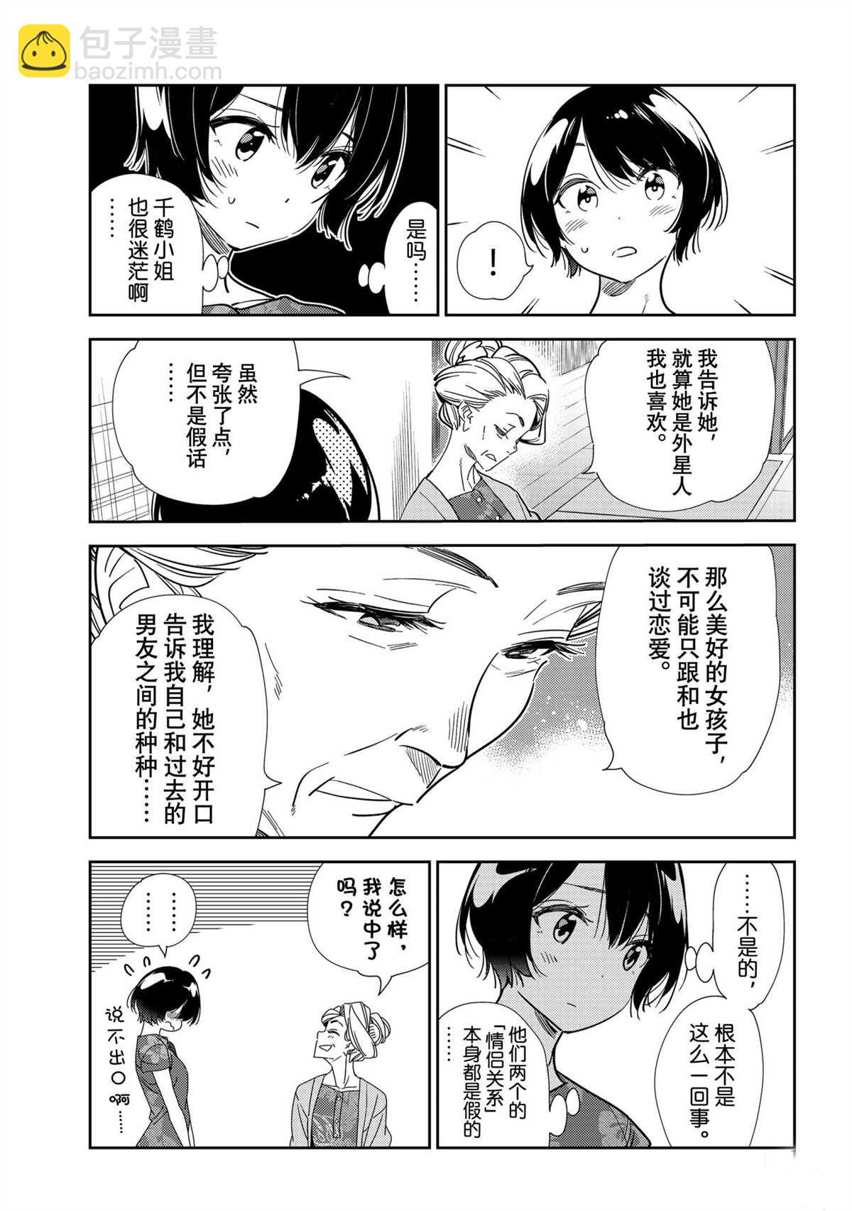 第204话-第204话