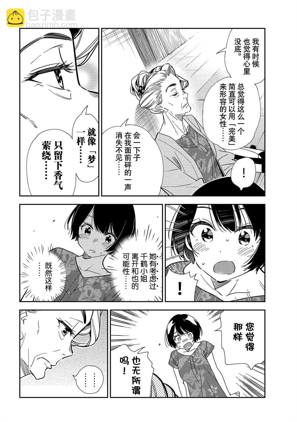 第204话-第204话
