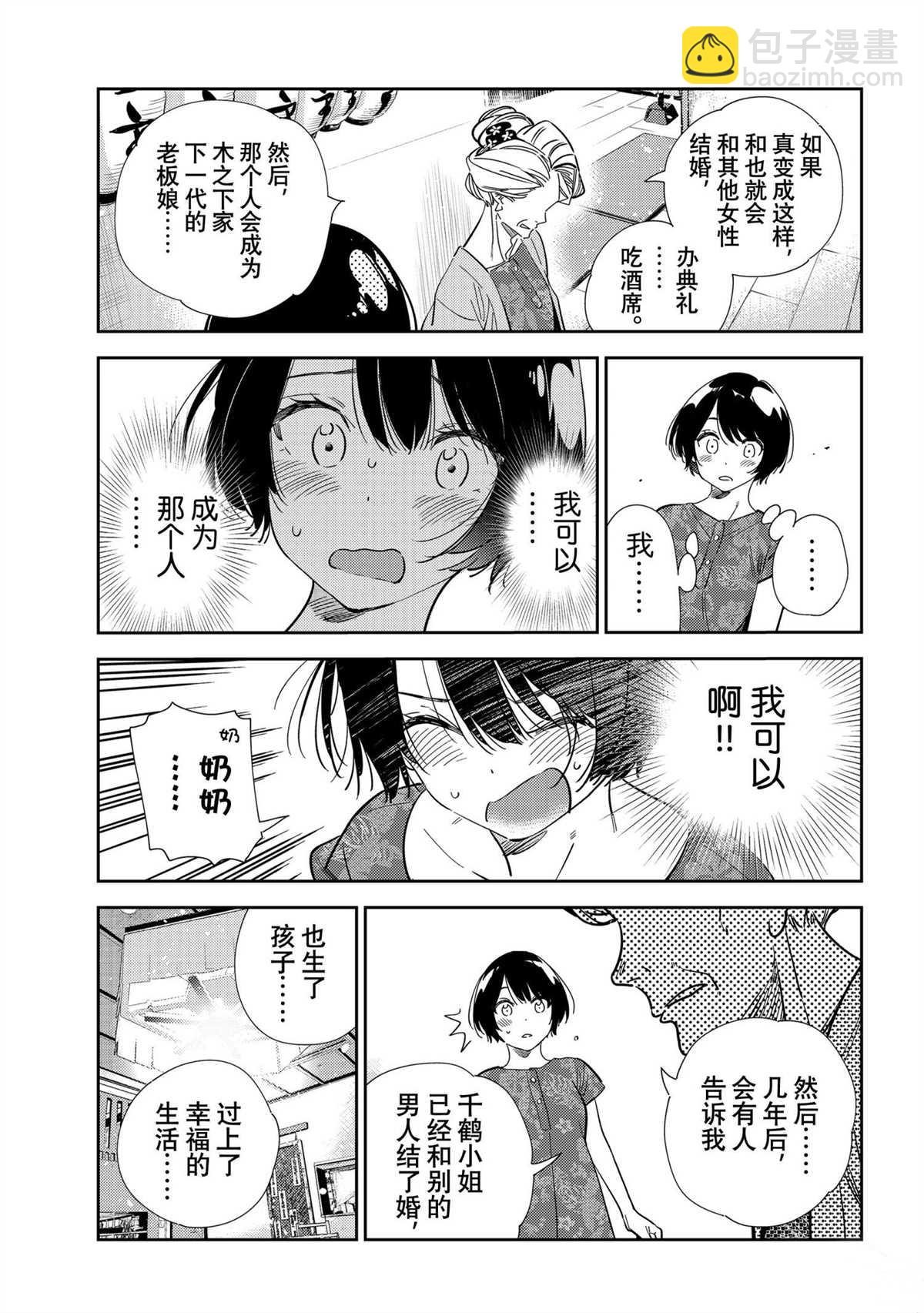 第204话-第204话