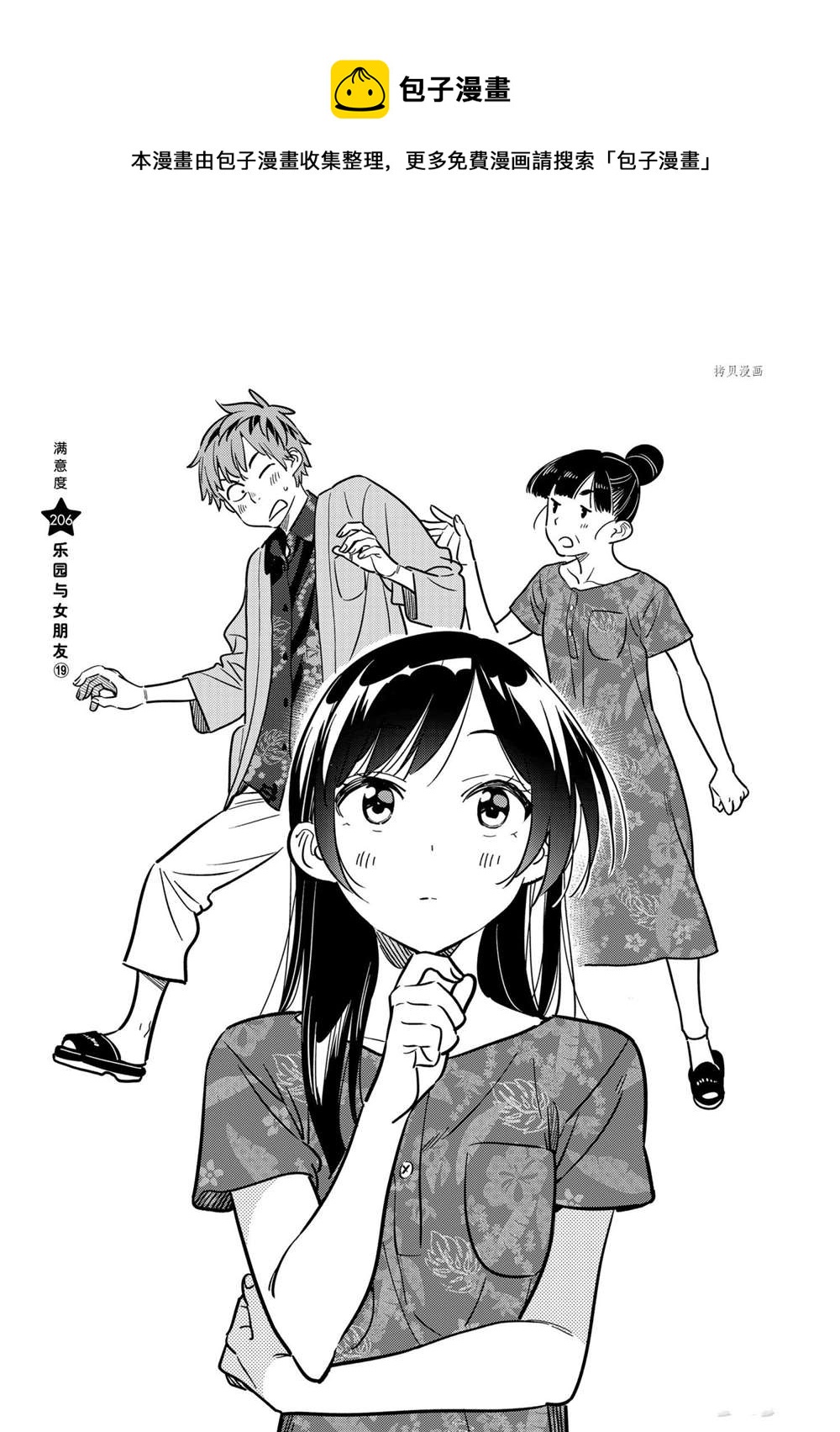 第206话-第206话