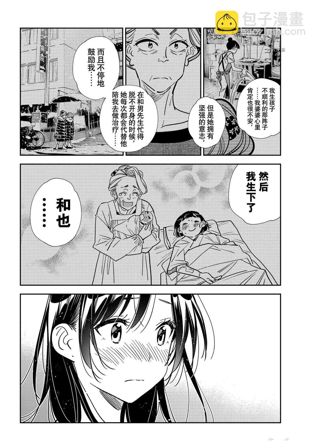 第206话-第206话