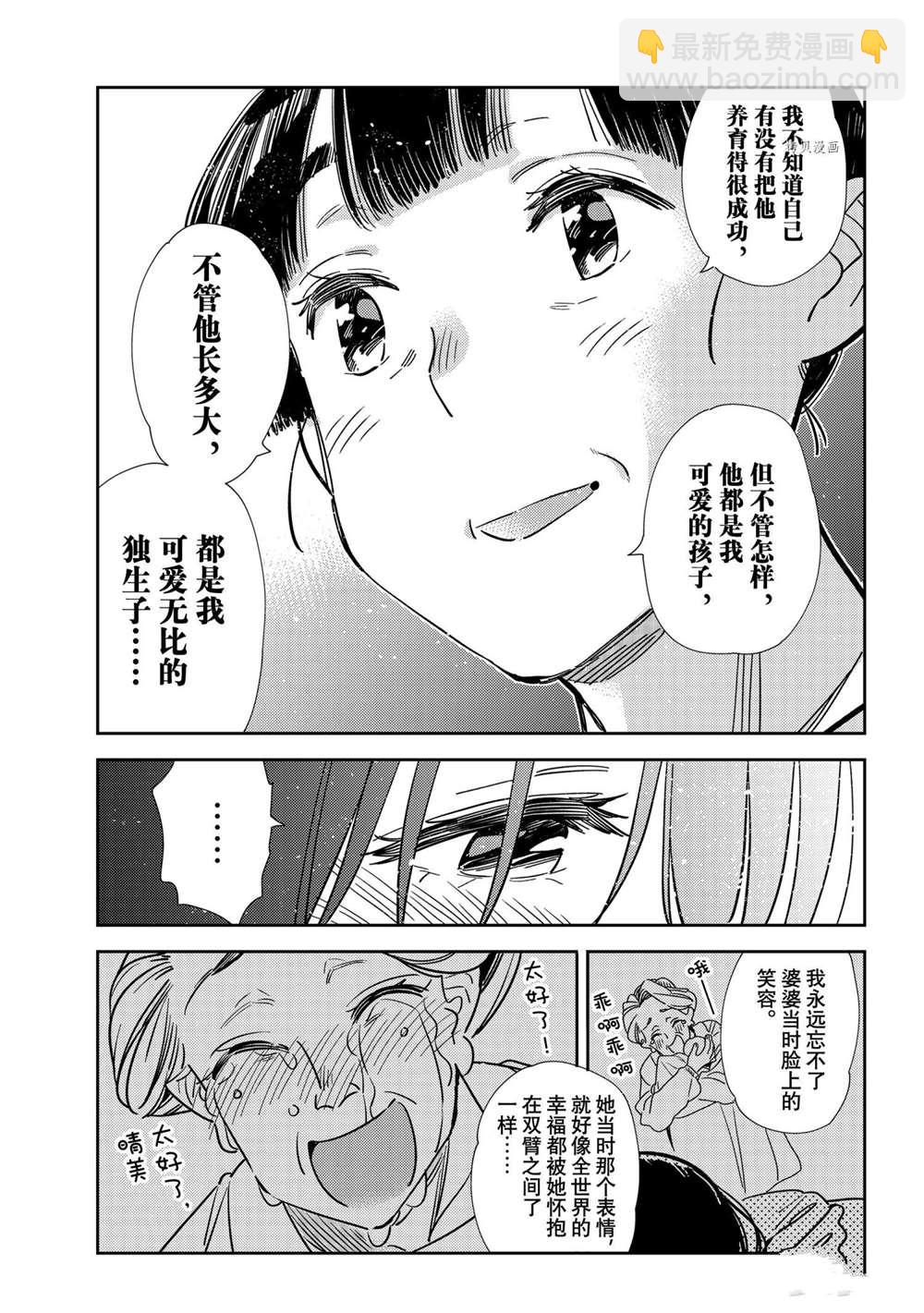 第206话-第206话