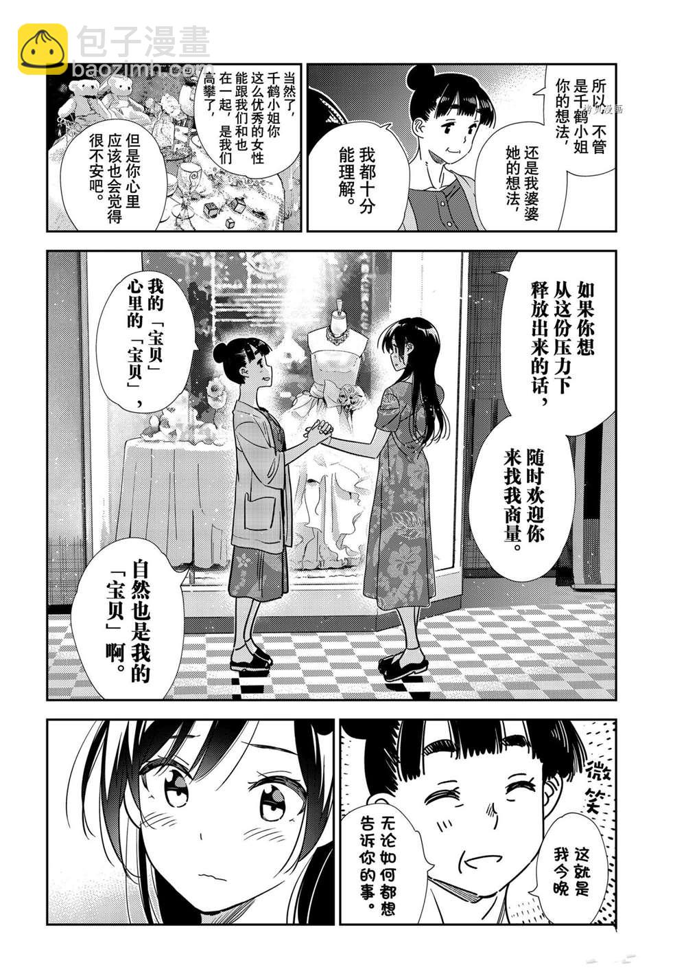第206话-第206话