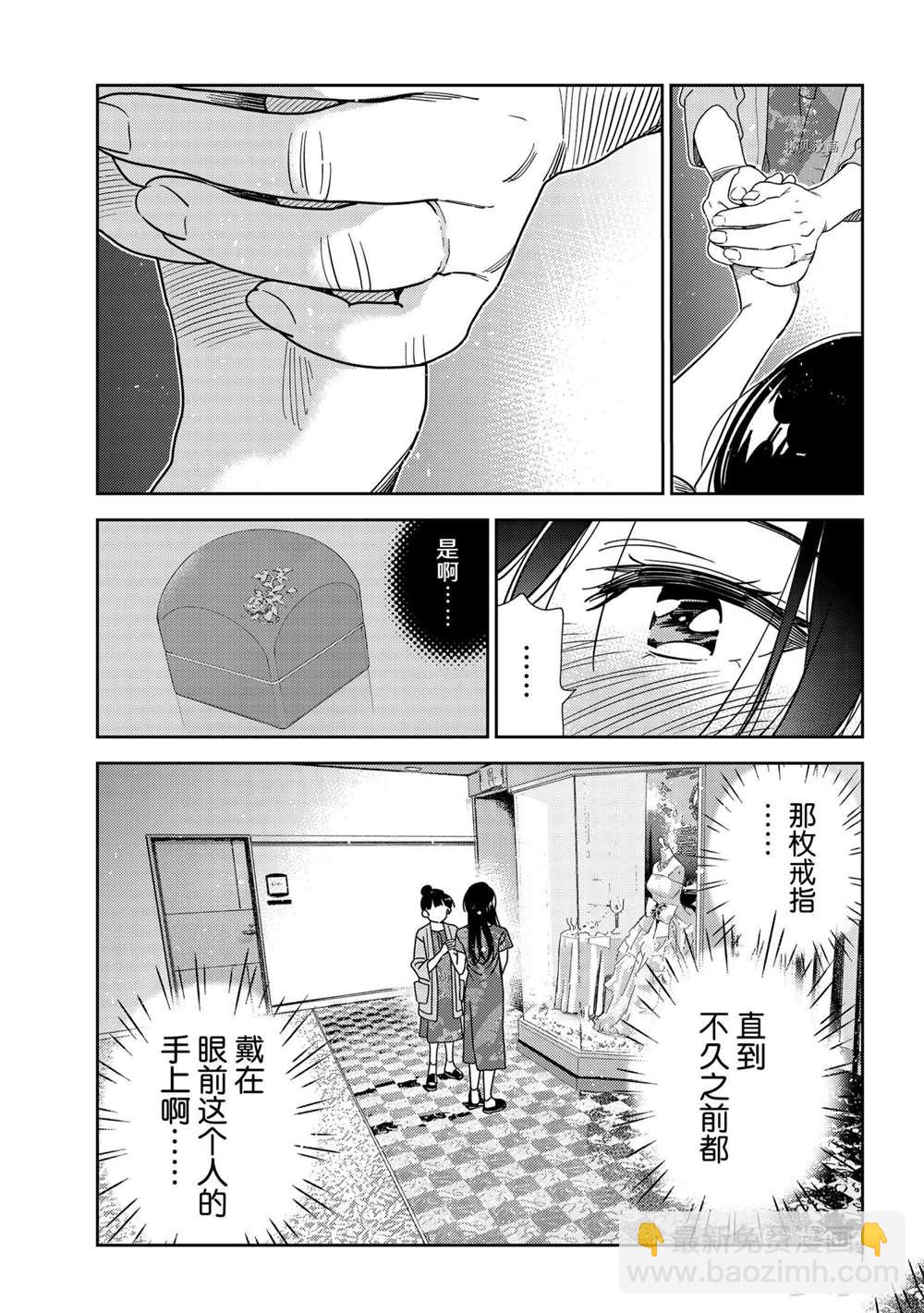 第206话-第206话