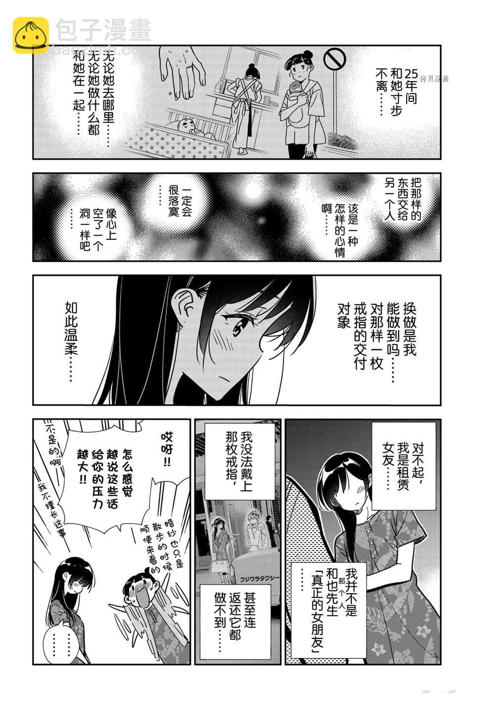 第206话-第206话