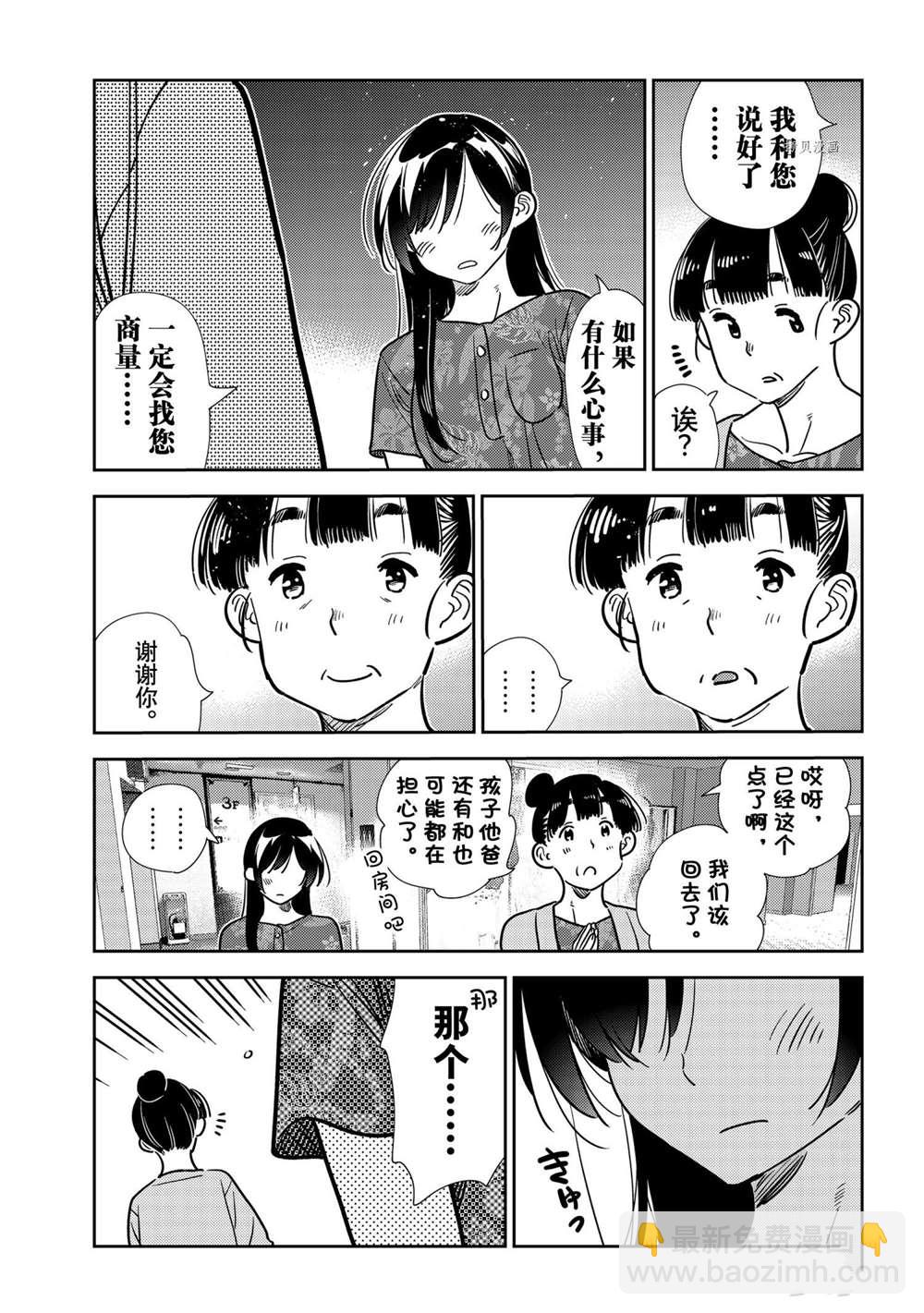 第206话-第206话