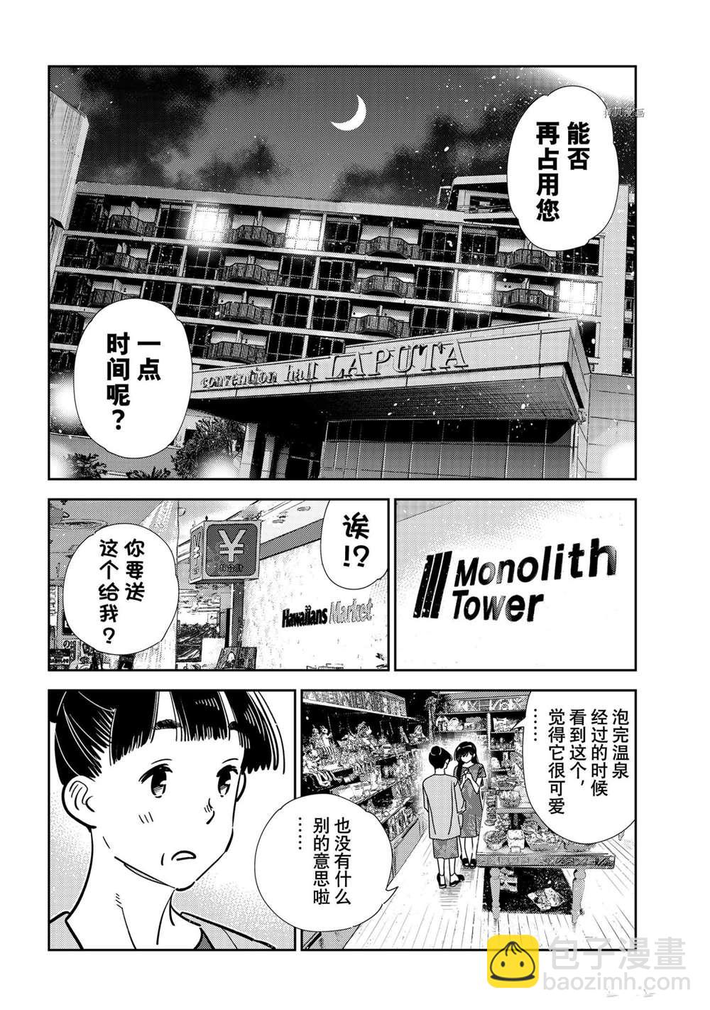 第206话-第206话