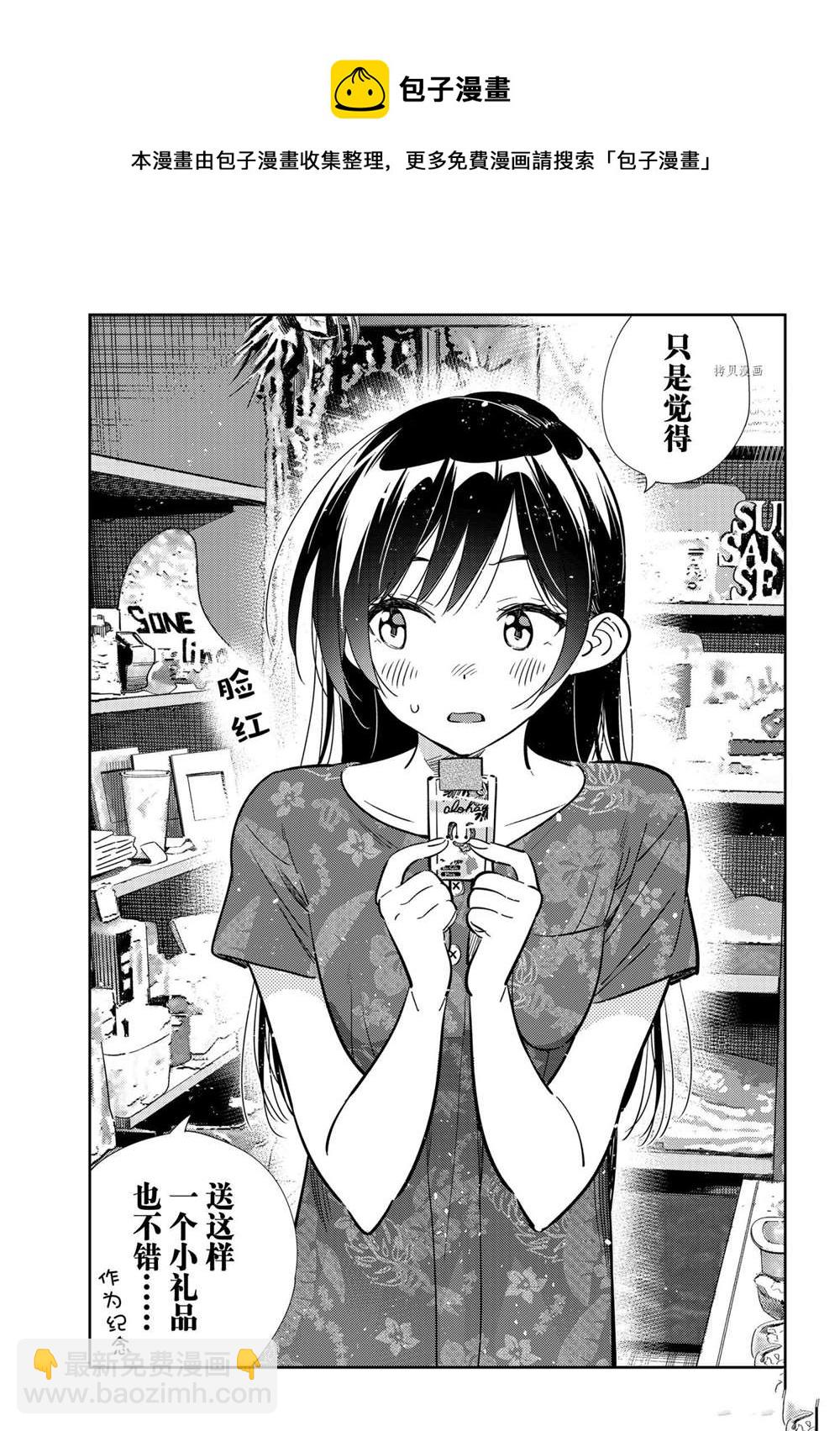 第206话-第206话
