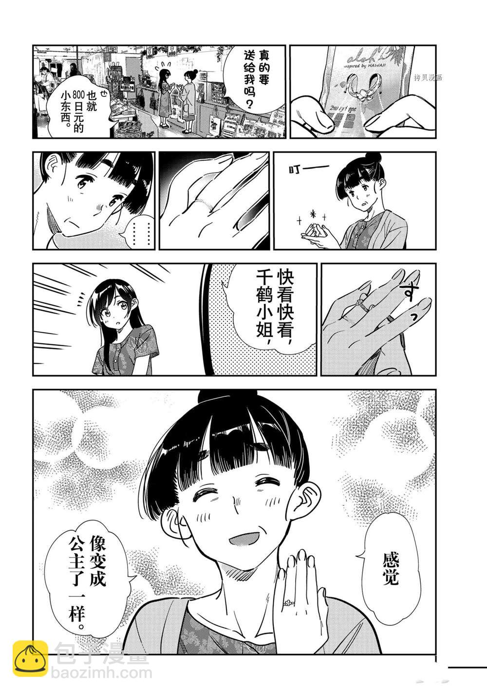 第206话-第206话