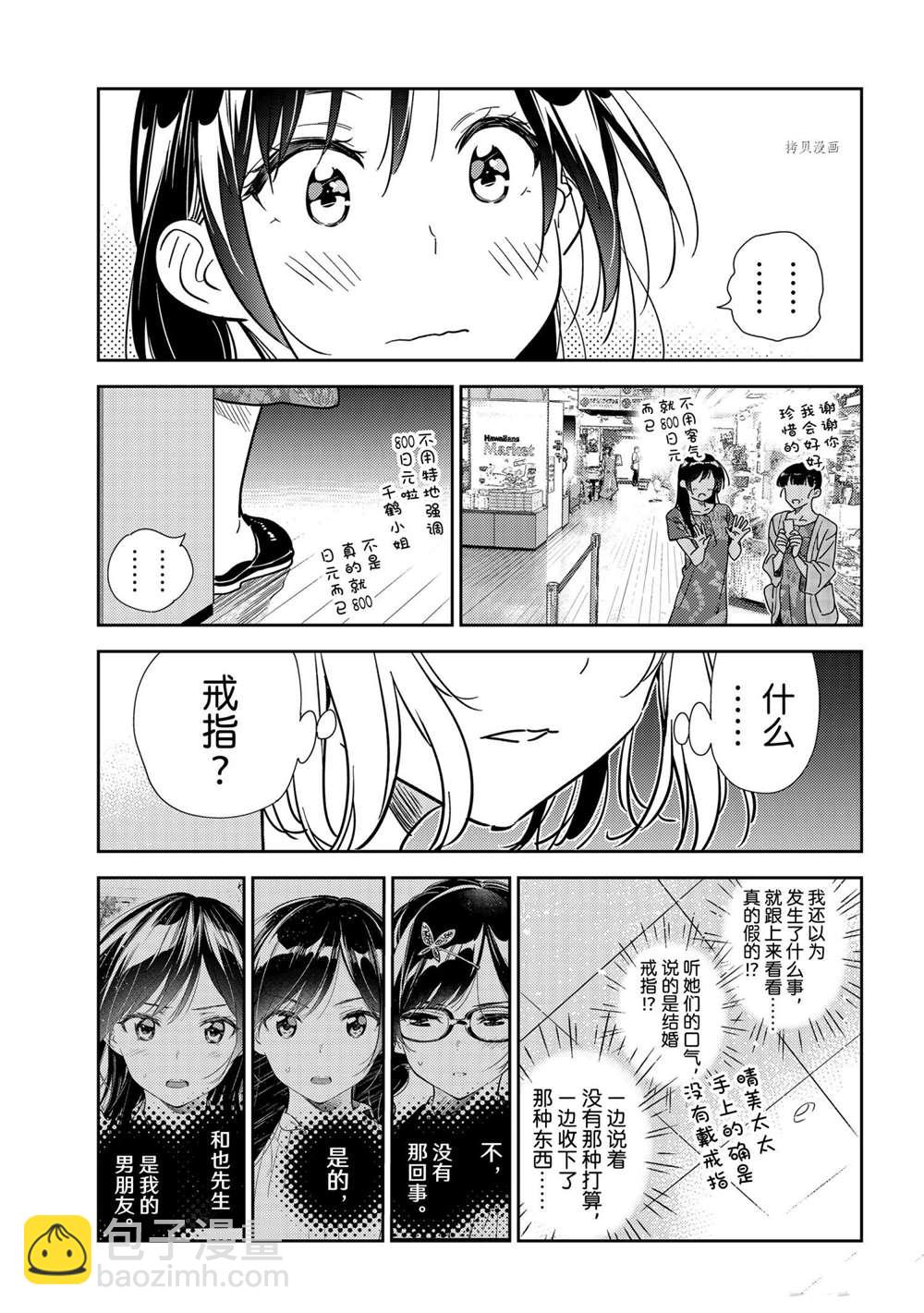 第206话-第206话