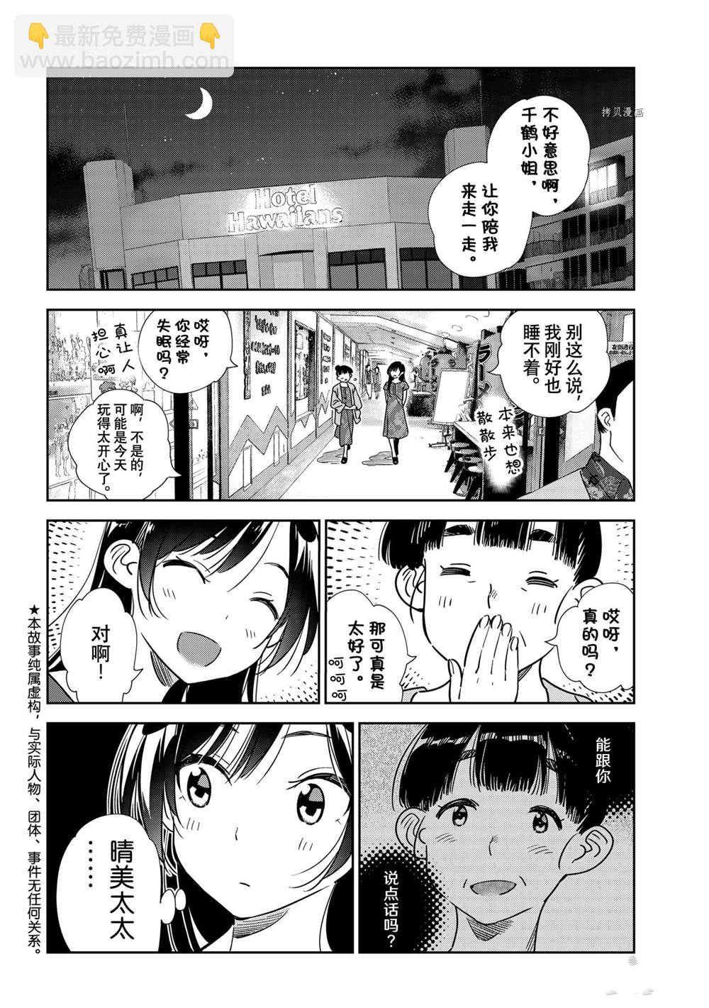 第206话-第206话