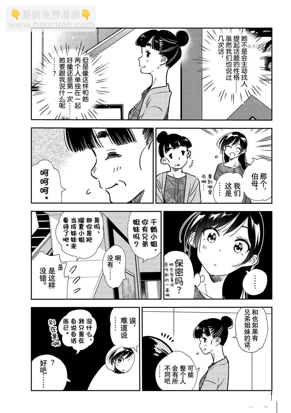第206话-第206话