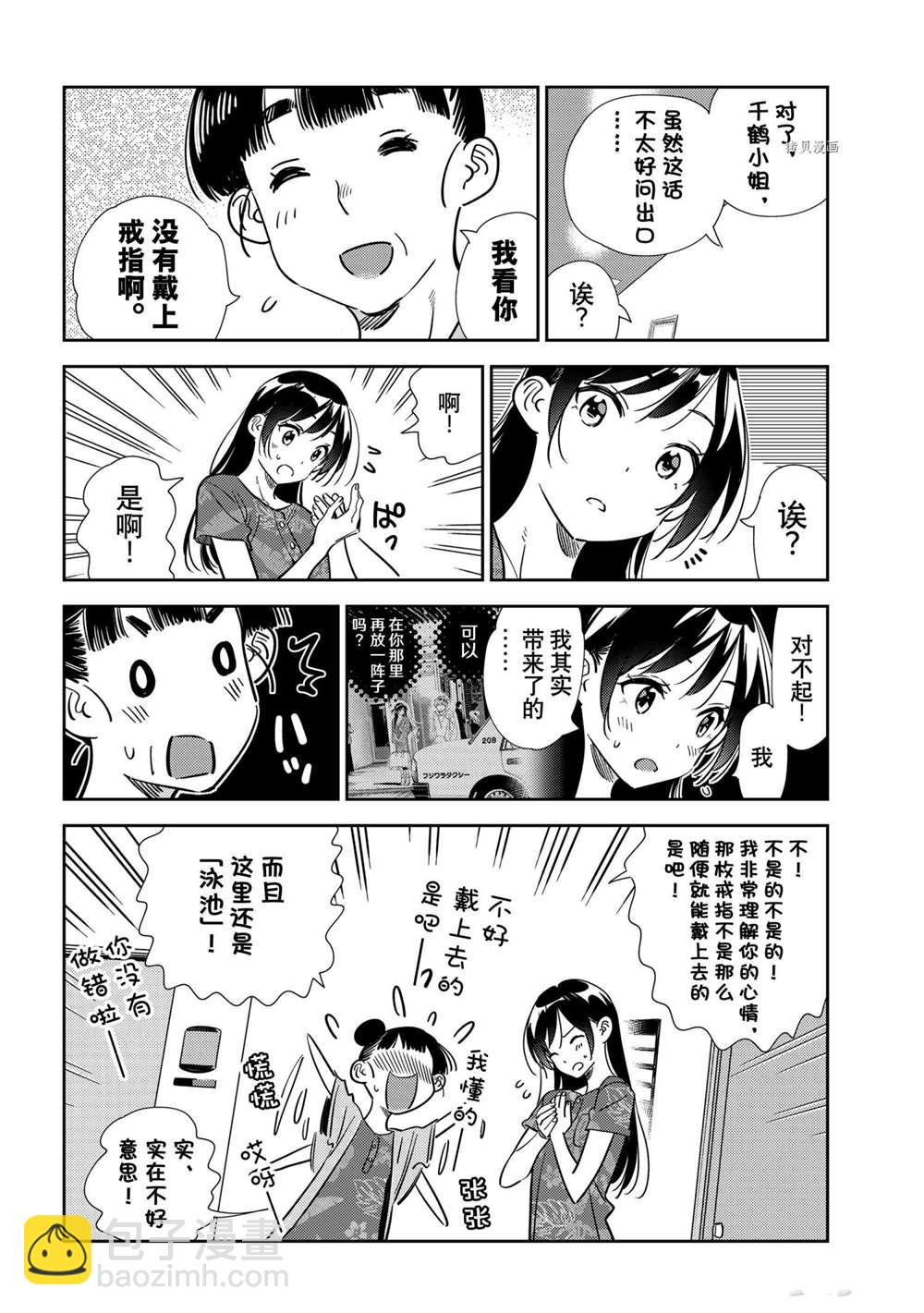 第206话-第206话