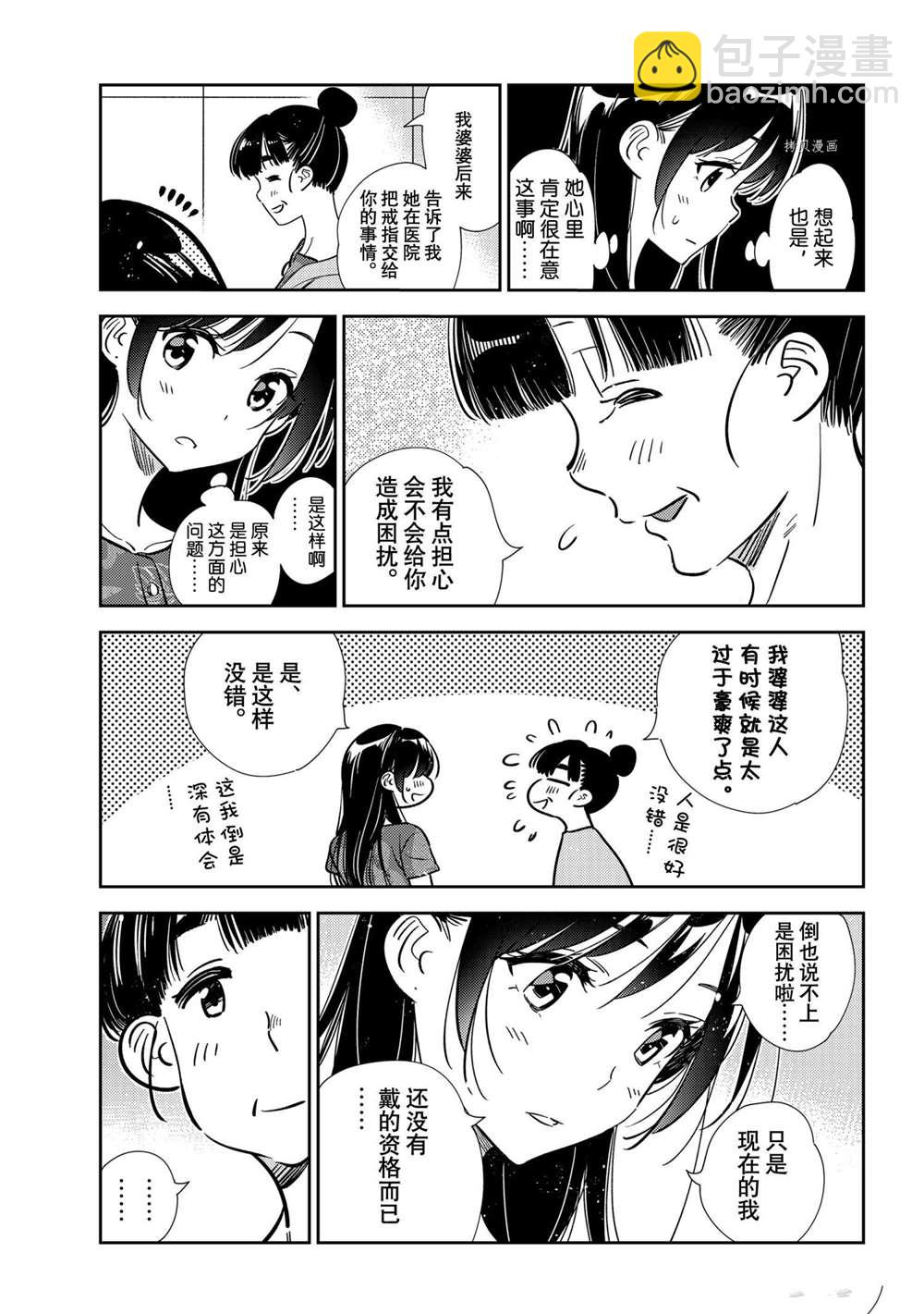 第206话-第206话
