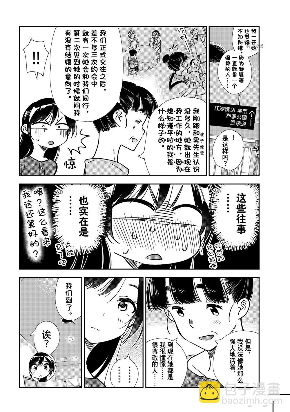 第206话-第206话