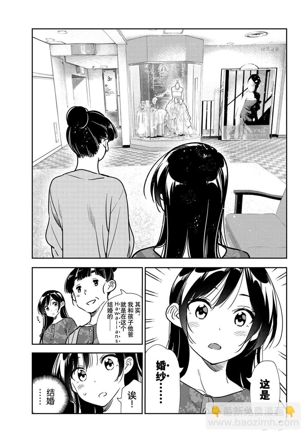 第206话-第206话