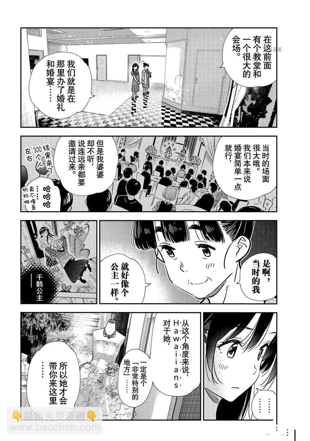 第206话-第206话