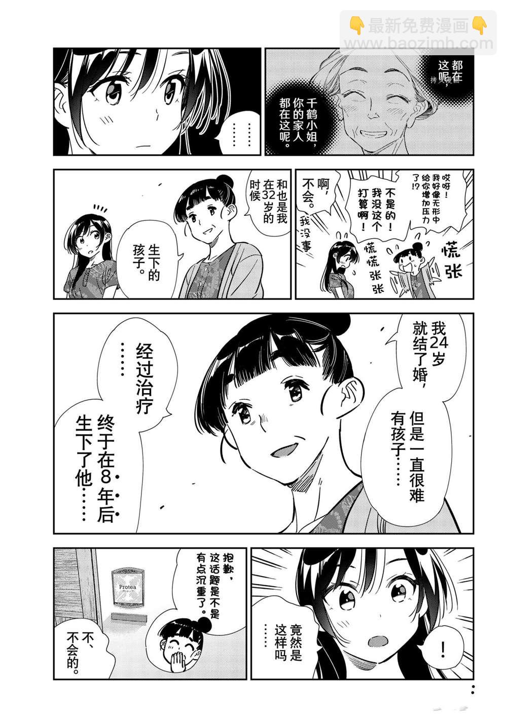 第206话-第206话