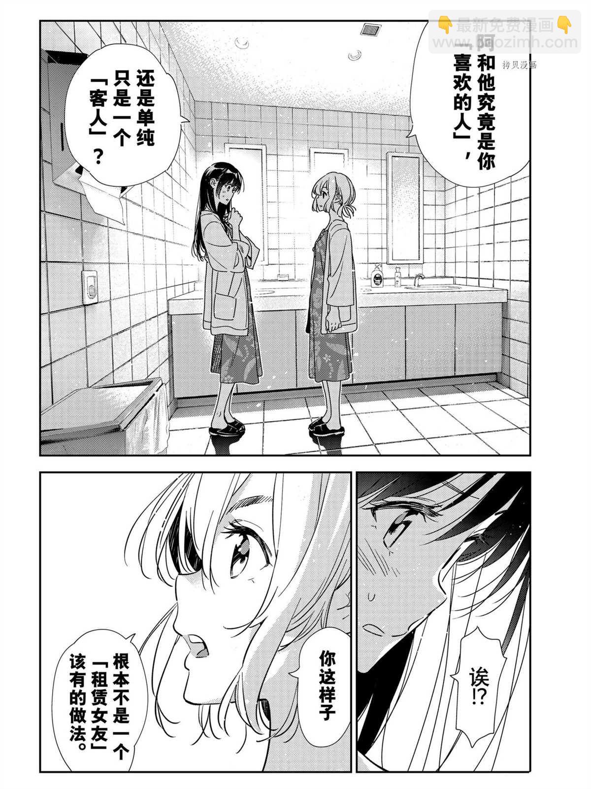 第208话-第208话