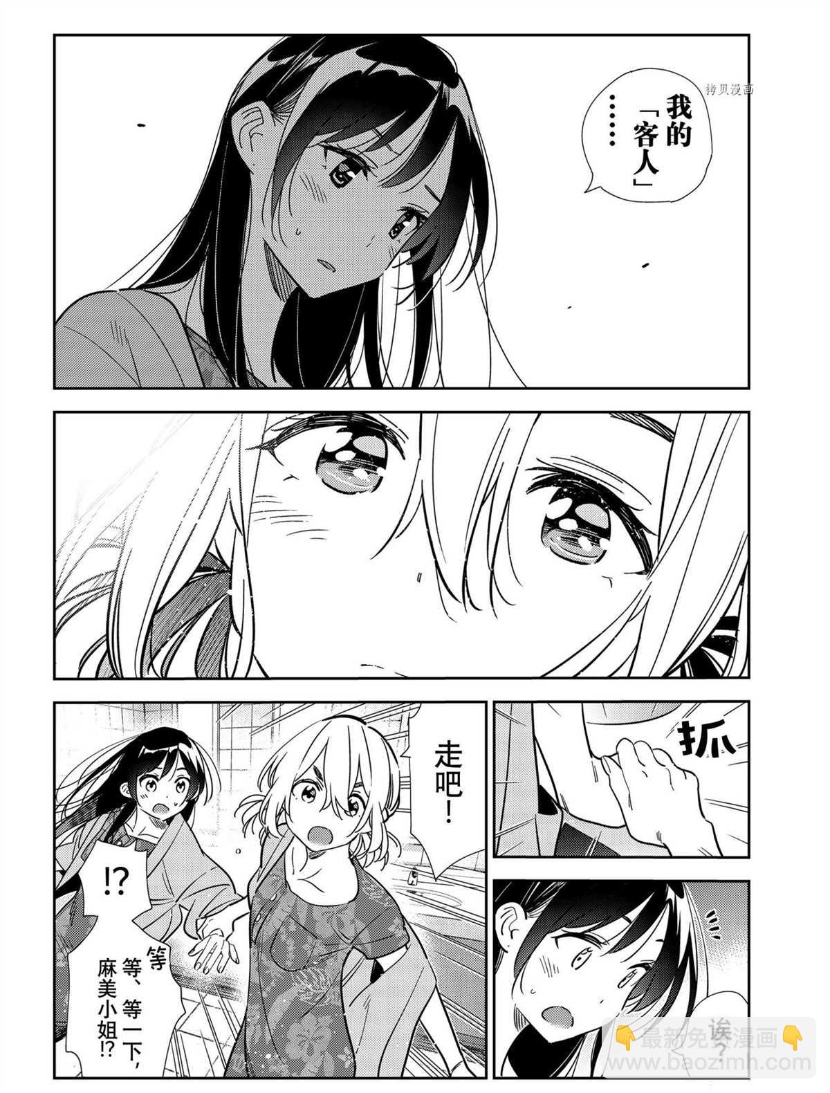 第208话-第208话