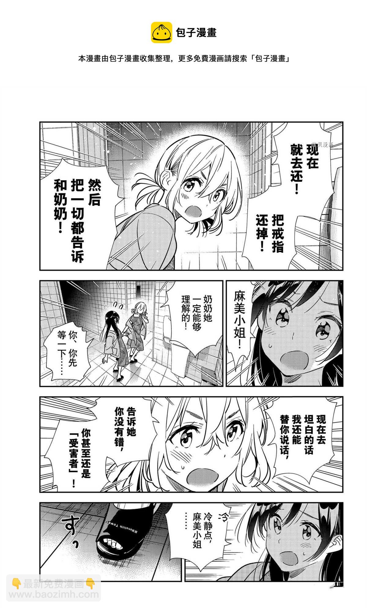第208话-第208话