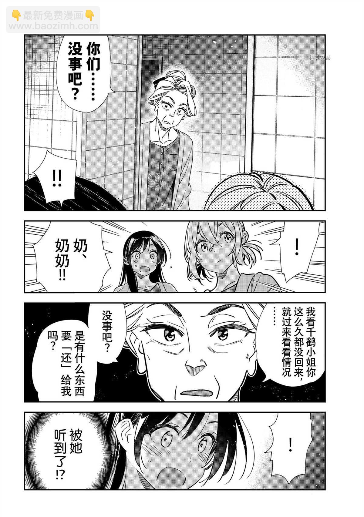 第208话-第208话