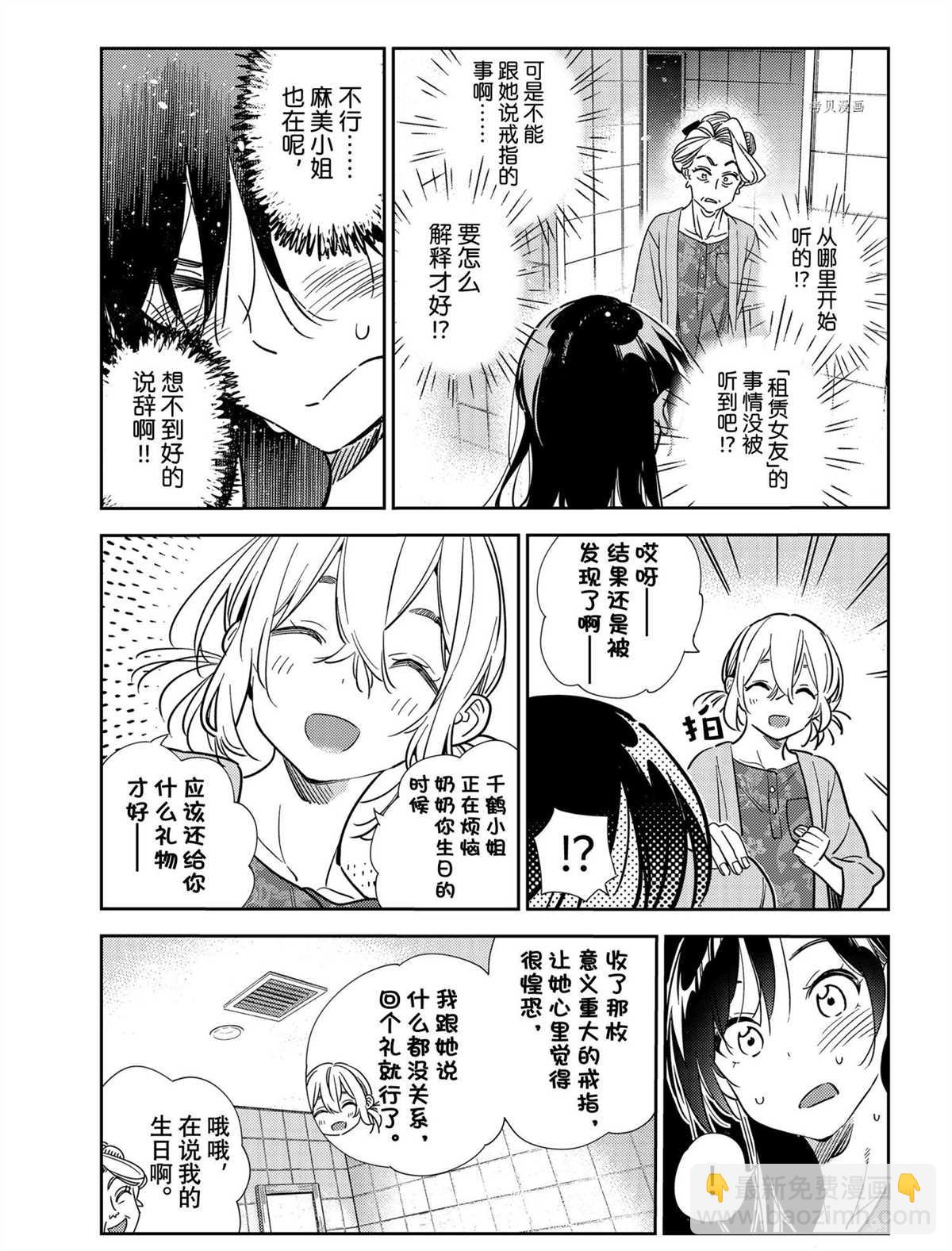 第208话-第208话