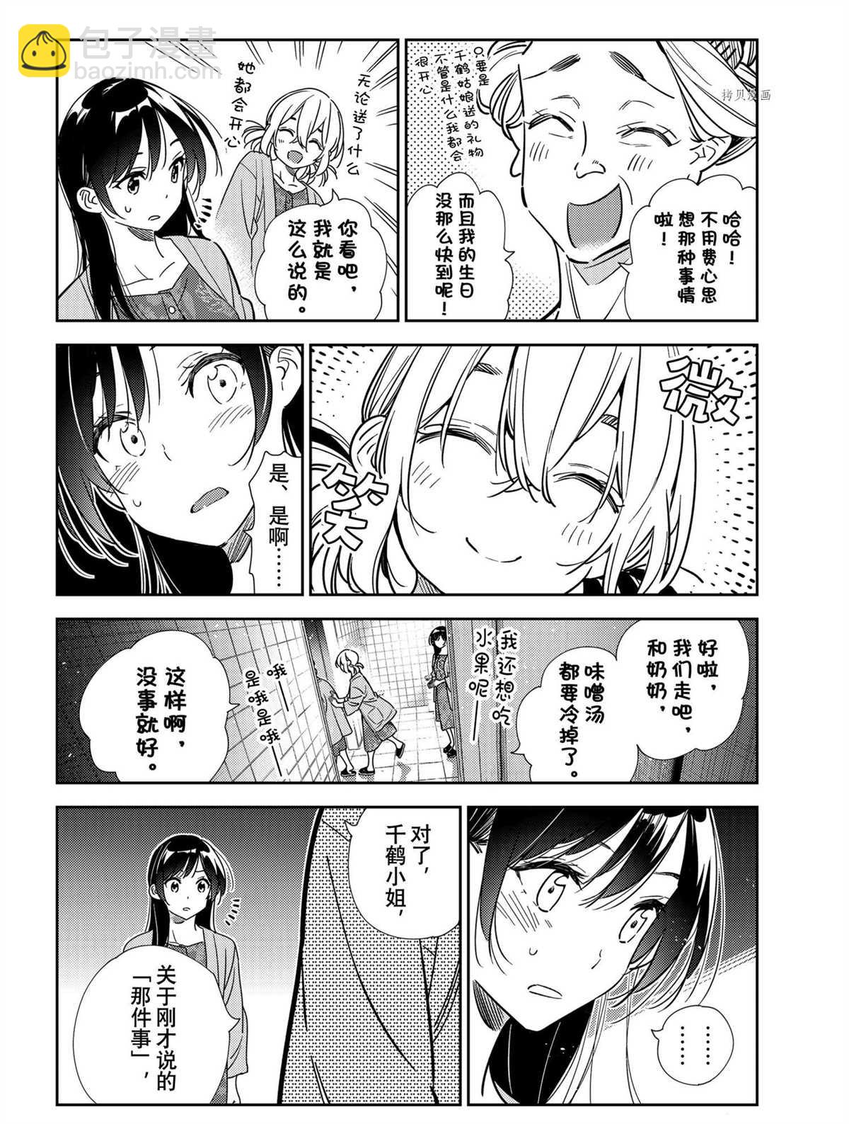 第208话-第208话