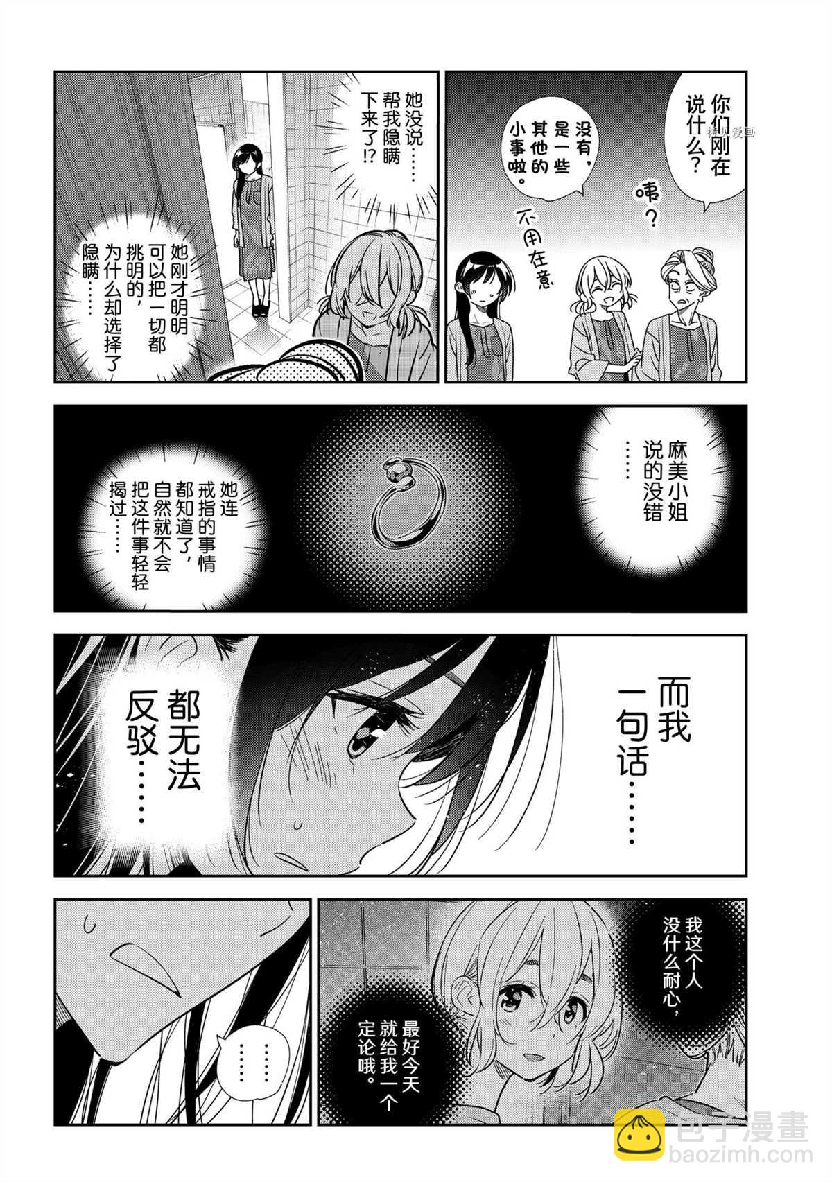第208话-第208话