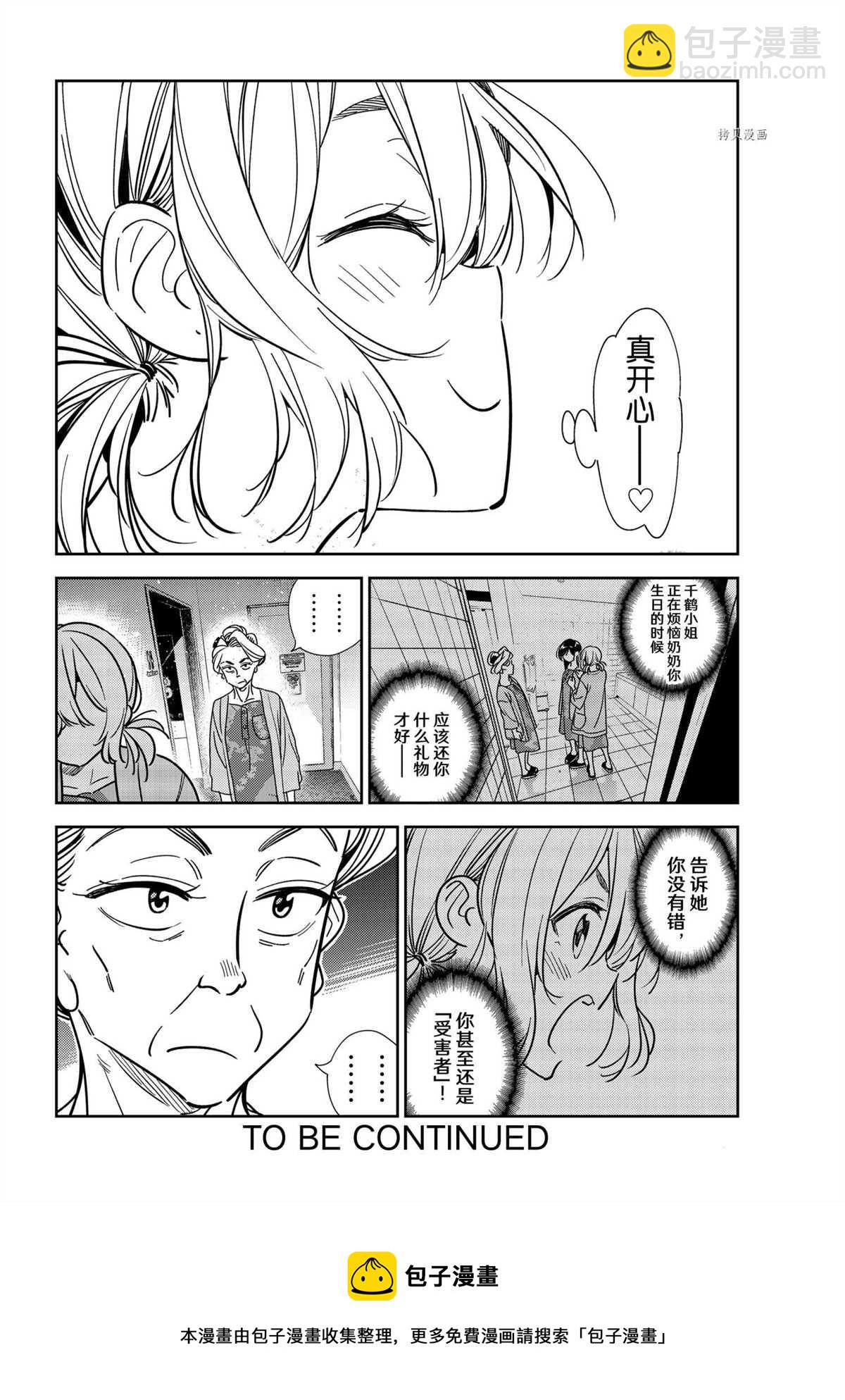 第208话-第208话
