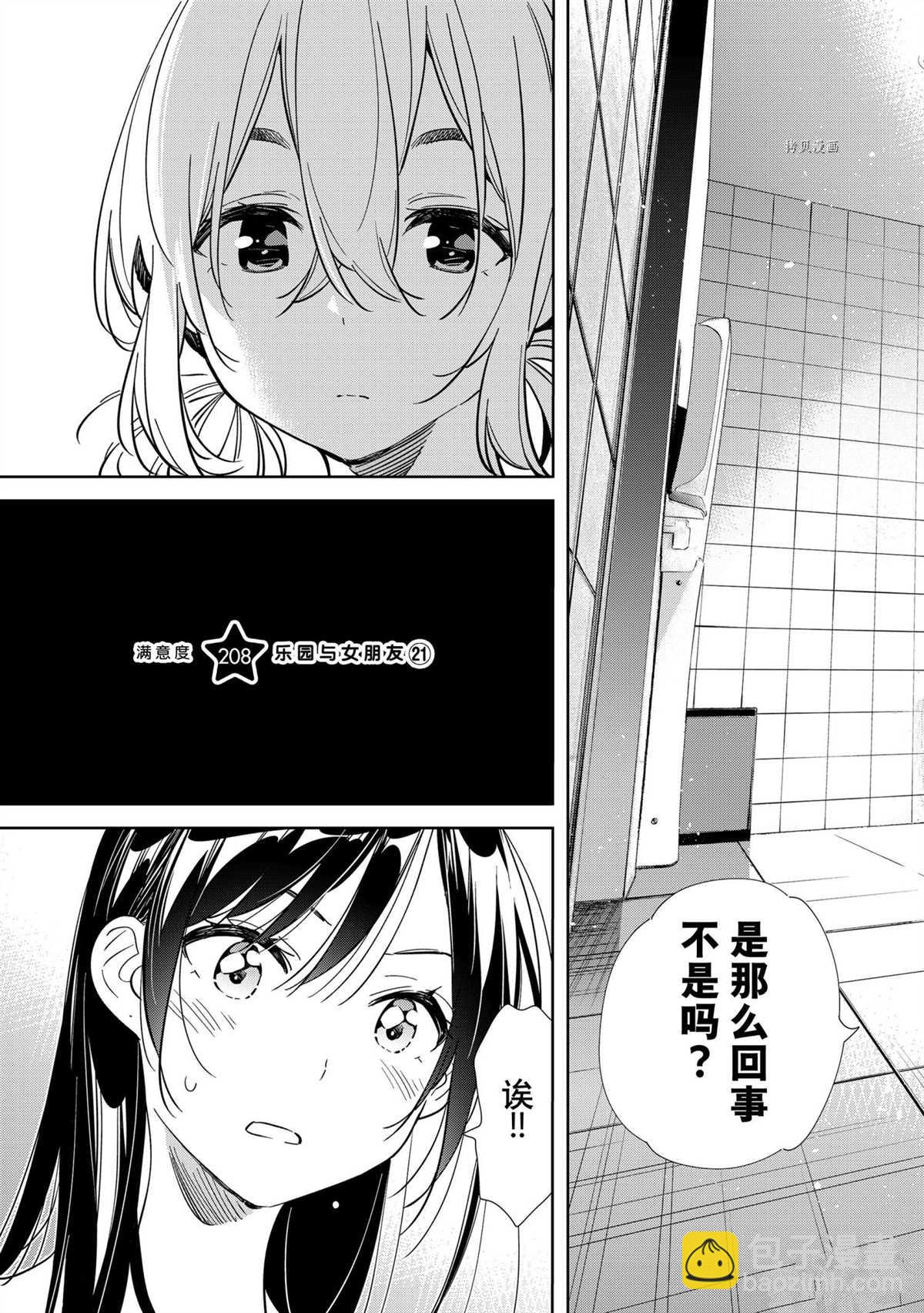 第208话-第208话
