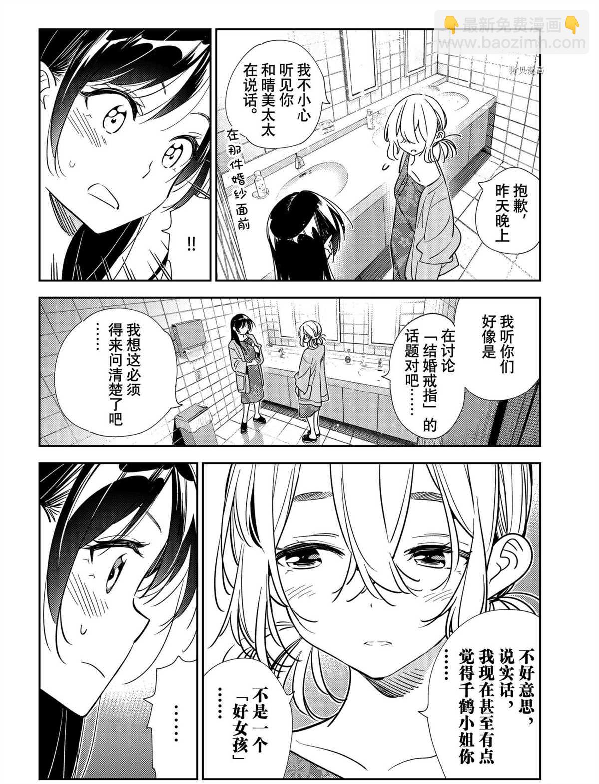 第208话-第208话