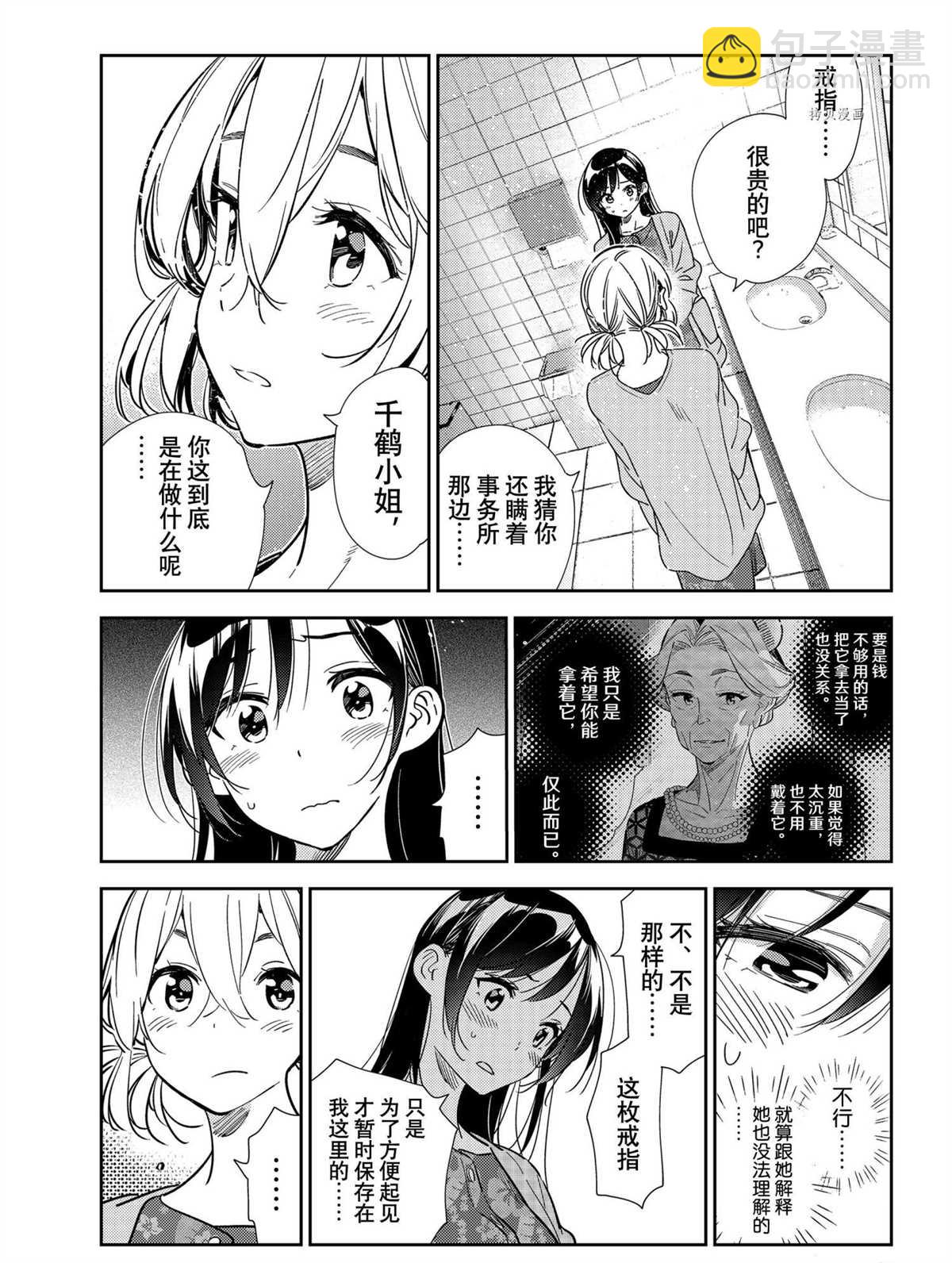 第208话-第208话