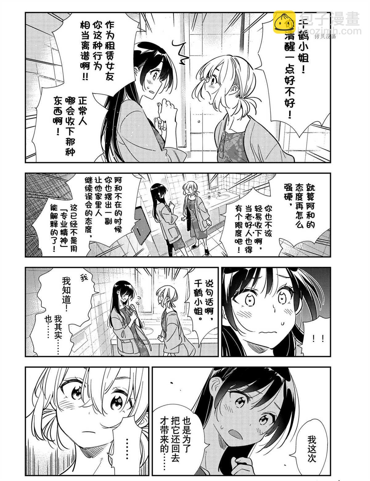 第208话-第208话