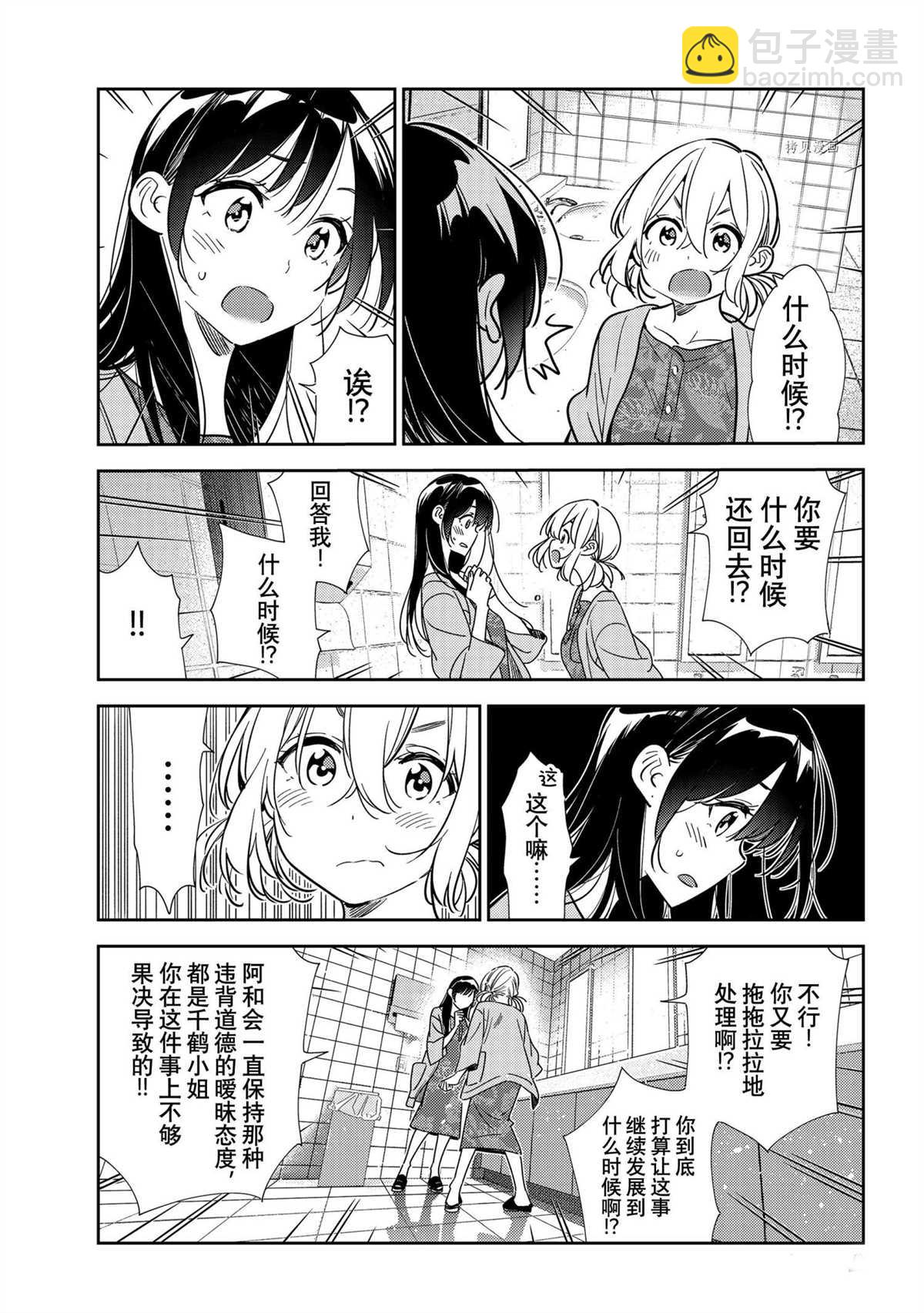 第208话-第208话