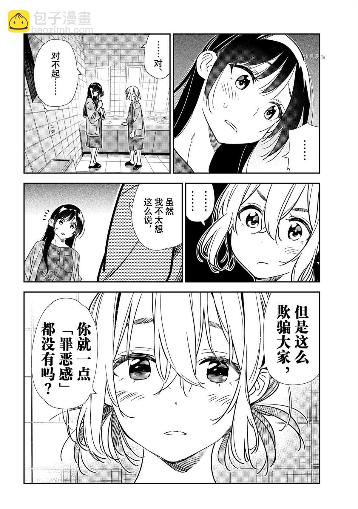 第208话-第208话