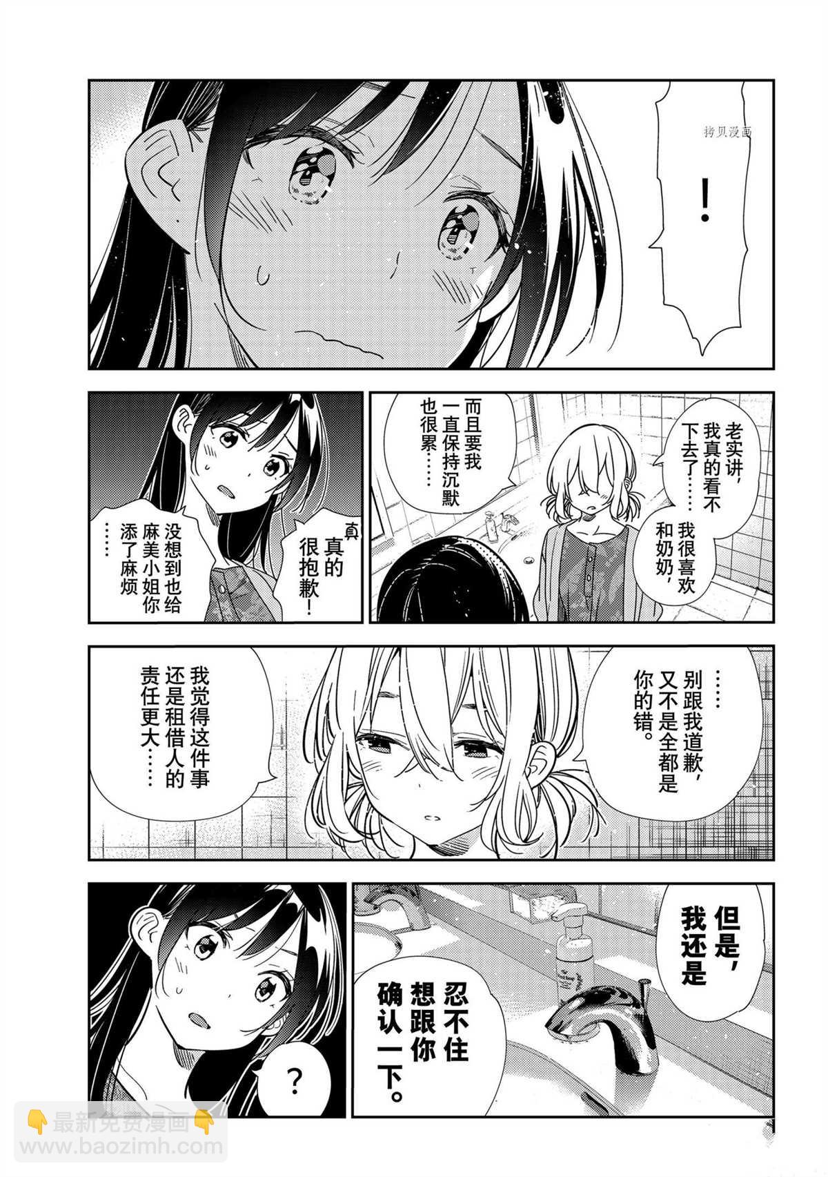 第208话-第208话