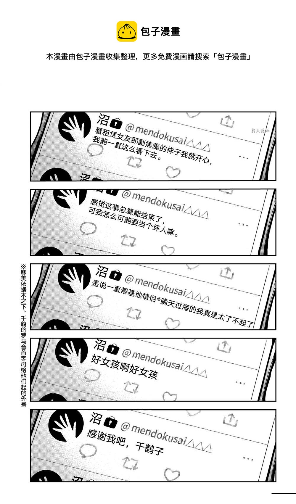 第210话-第210话