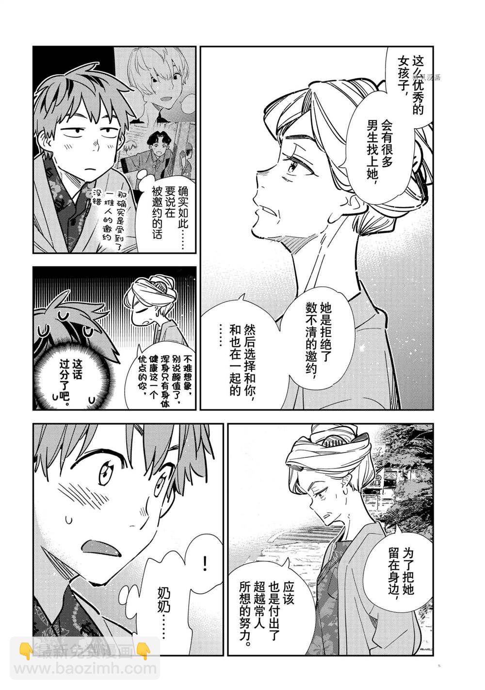 第210话-第210话