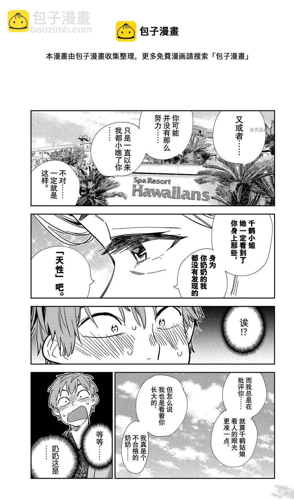 第210话-第210话