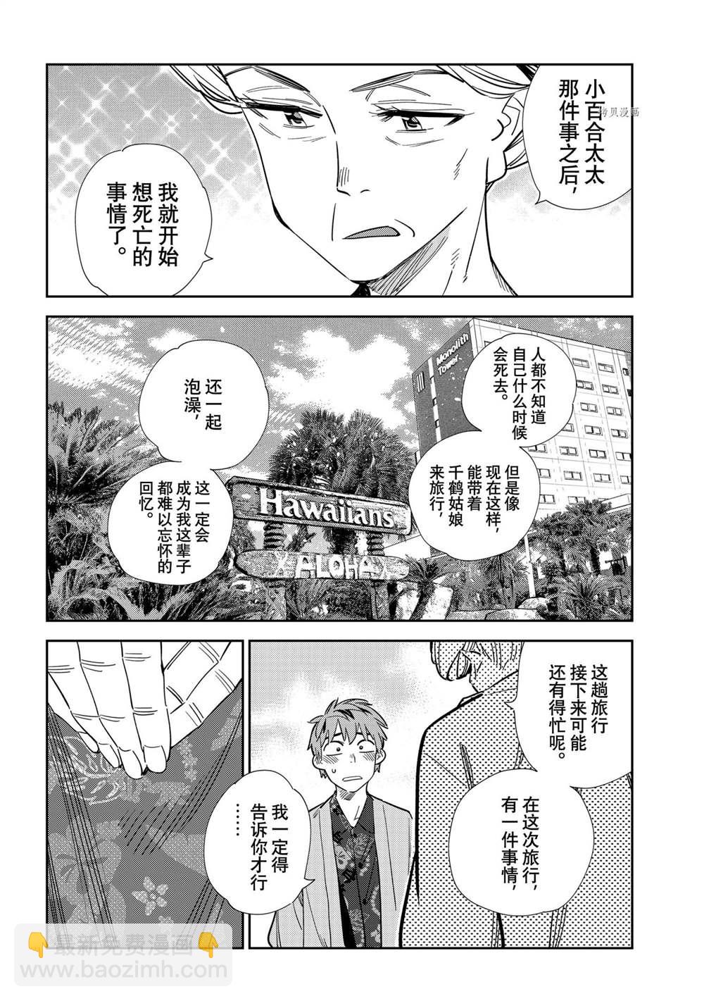 第210话-第210话