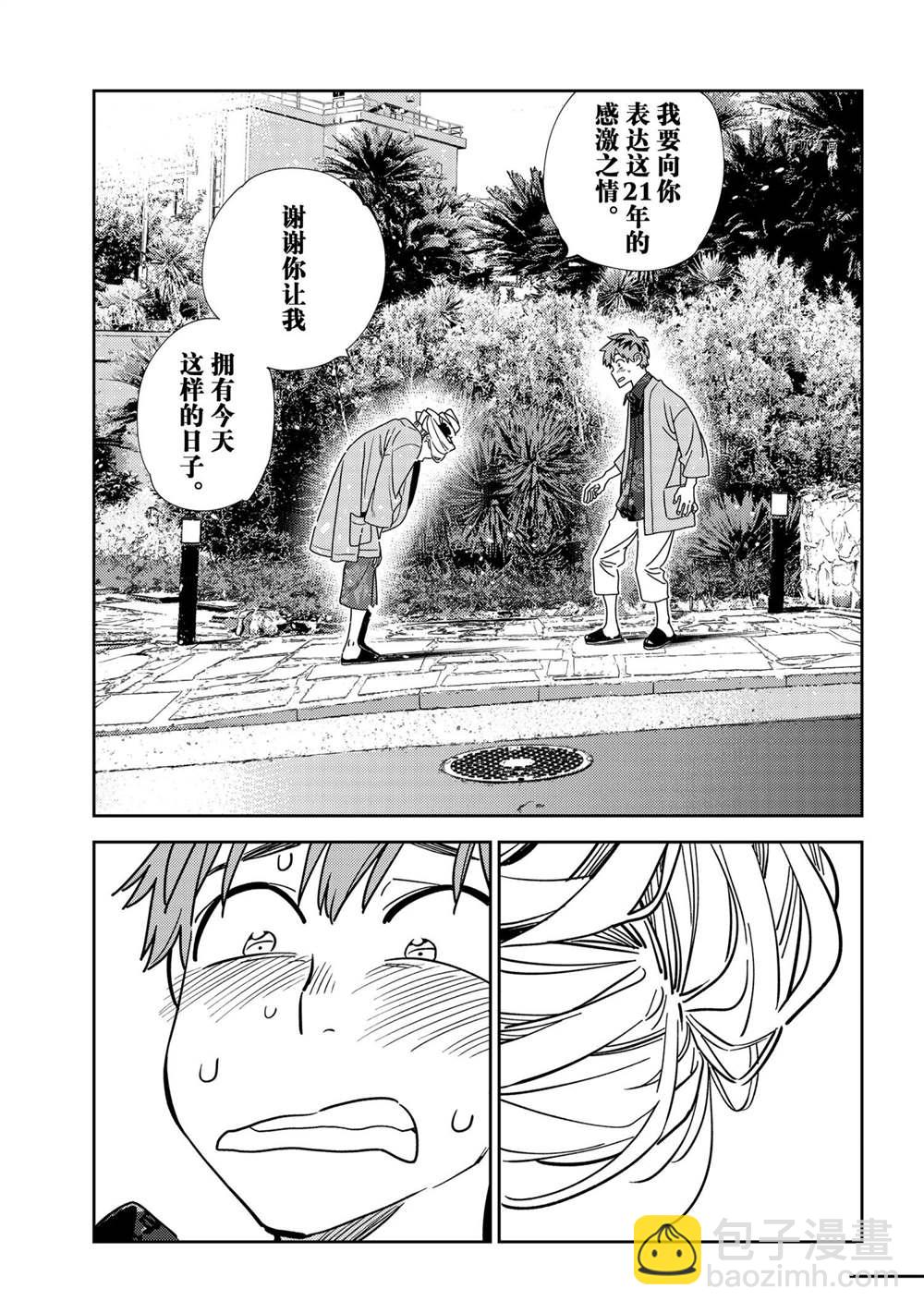 第210话-第210话