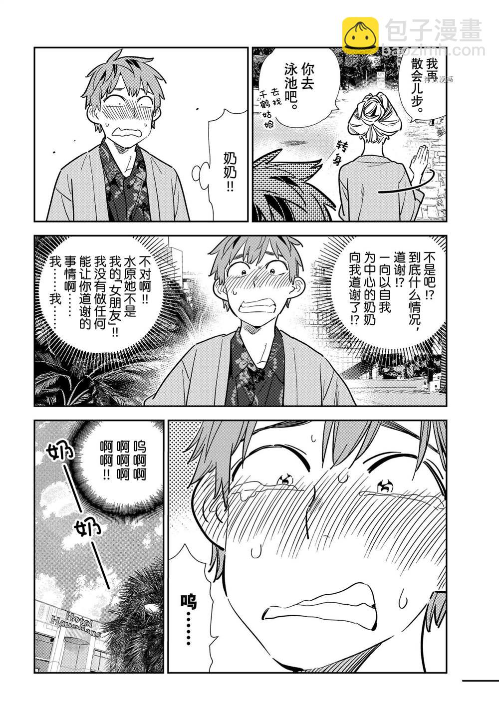 第210话-第210话