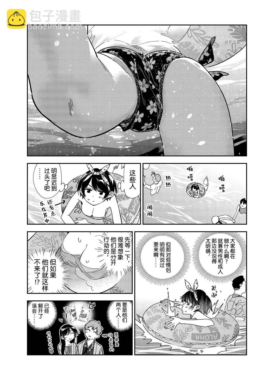 第210话-第210话