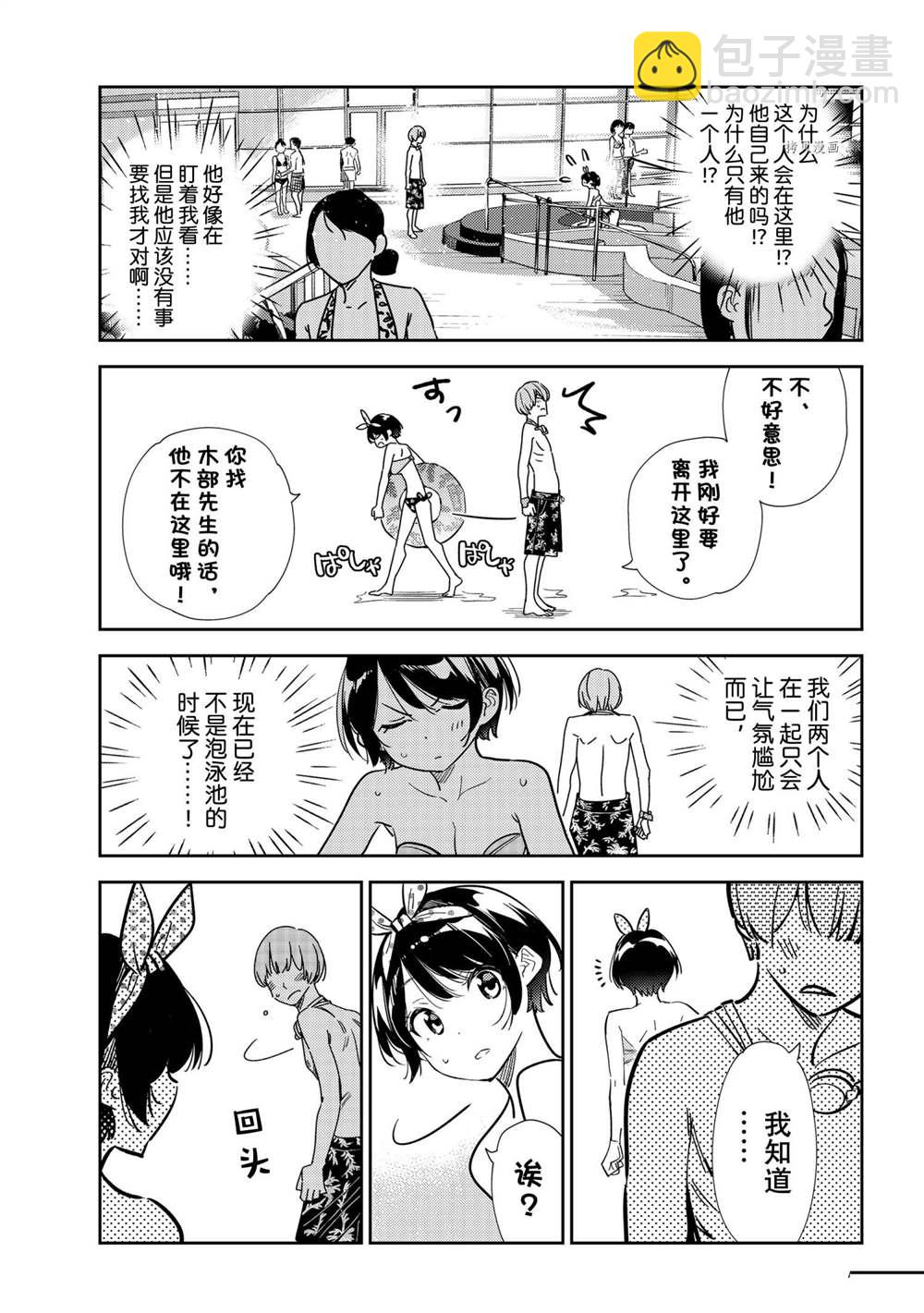 第210话-第210话