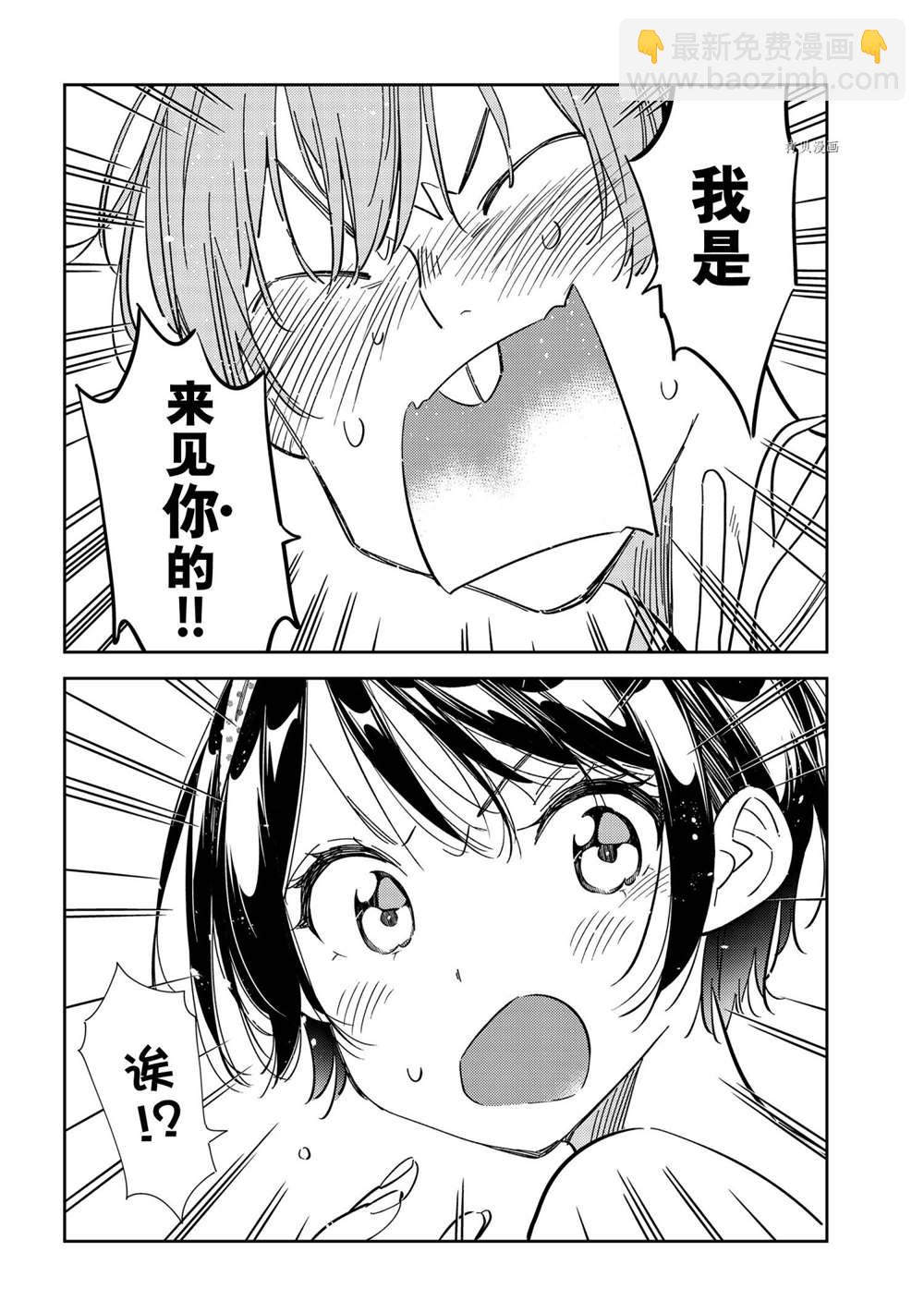 第210话-第210话