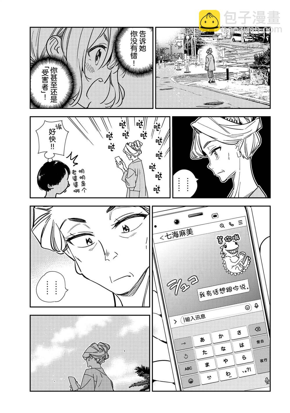 第210话-第210话