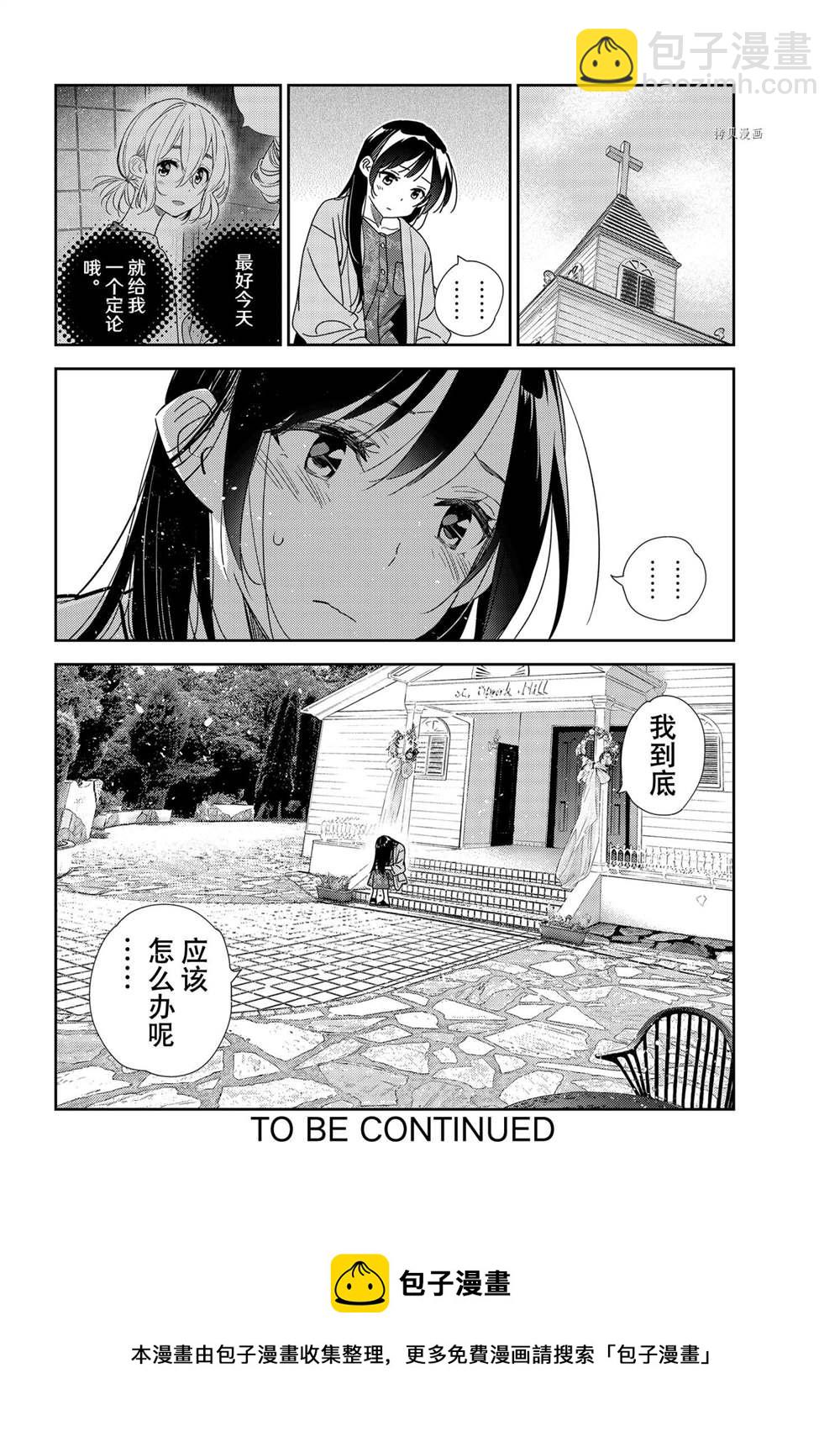 第210话-第210话